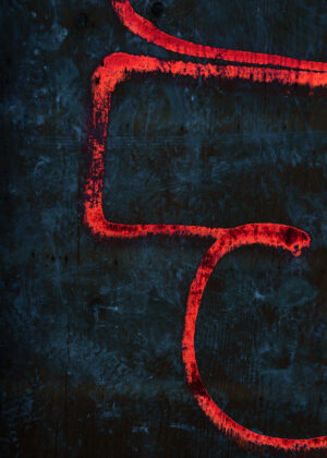 Abstraction #12